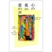 神に聴く祈り | マラキー ハンラッティ, Hanratty,Malachy, 彰子