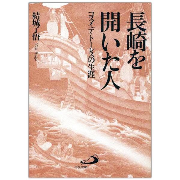 商品検索 - Shop Pauline 女子パウロ会オンラインショップ