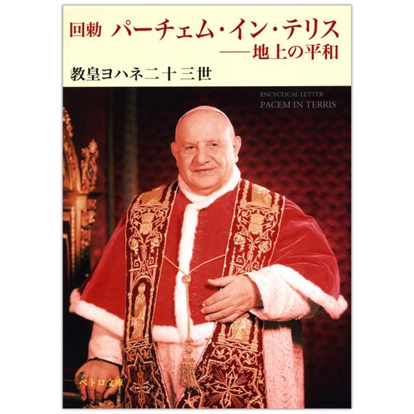 [CD/Claves]トマス・ガルビズ(1901-1989):法王ヨハネ23世のミサ他/C.マンデアル&バスク国立管弦楽団