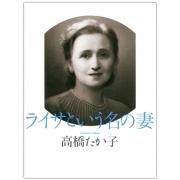 希望の道 牢獄からの福音｜キリスト教書籍販売｜本｜Shop