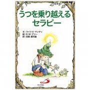 書籍 | 今日は今日だけセラピー