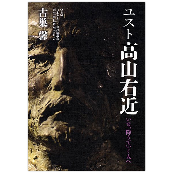 高山 右近 安い dvd