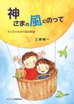希少　カトリック系絵本セット その他｜キリスト教書籍販売｜絵本・児童書｜Shop Pauline 女子