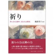 賛美に生きる人間｜キリスト教書籍販売｜本｜Shop Pauline女子パウロ会 ...