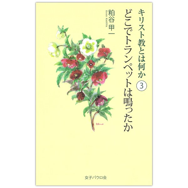 植物関連本セット販売（8冊）