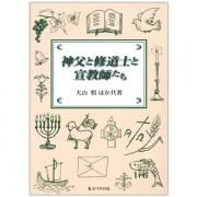 無原罪の聖母 M コルベ神父のことば集 キリスト教書籍販売 本 Shop Pauline女子パウロ会オンラインショップ通販 無原罪の聖母 M コルベ神父のことば集 キリスト教書籍販売 本 Shop Pauline女子パウロ会オンラインショップ通販