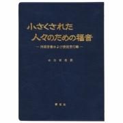 パウロの書簡｜キリスト教書籍販売｜本｜Shop Pauline 女子パウロ会 