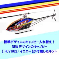 RH70E23XW-sp】 T-REX 700X スーパーコンボ【Microbeast Plus】 - 横浜 元町 遊はうす  yokohama,motomachi 