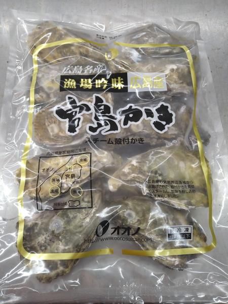 冷凍蒸し殻付かき大粒個 牡蠣の販売 通販 広島産かき直売 オイスタークィーン