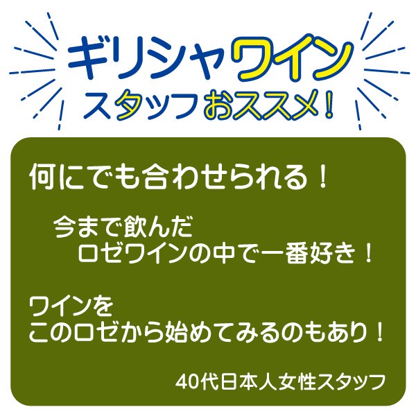 <img class='new_mark_img1' src='https://img.shop-pro.jp/img/new/icons1.gif' style='border:none;display:inline;margin:0px;padding:0px;width:auto;' />アミグダリエス ロゼ 2021