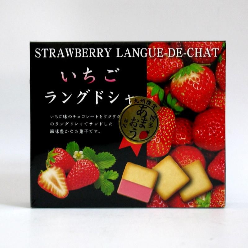 いちごラングドシャ 10個入り 大分の温泉にいっちきた 大分 別府のお土産巡り