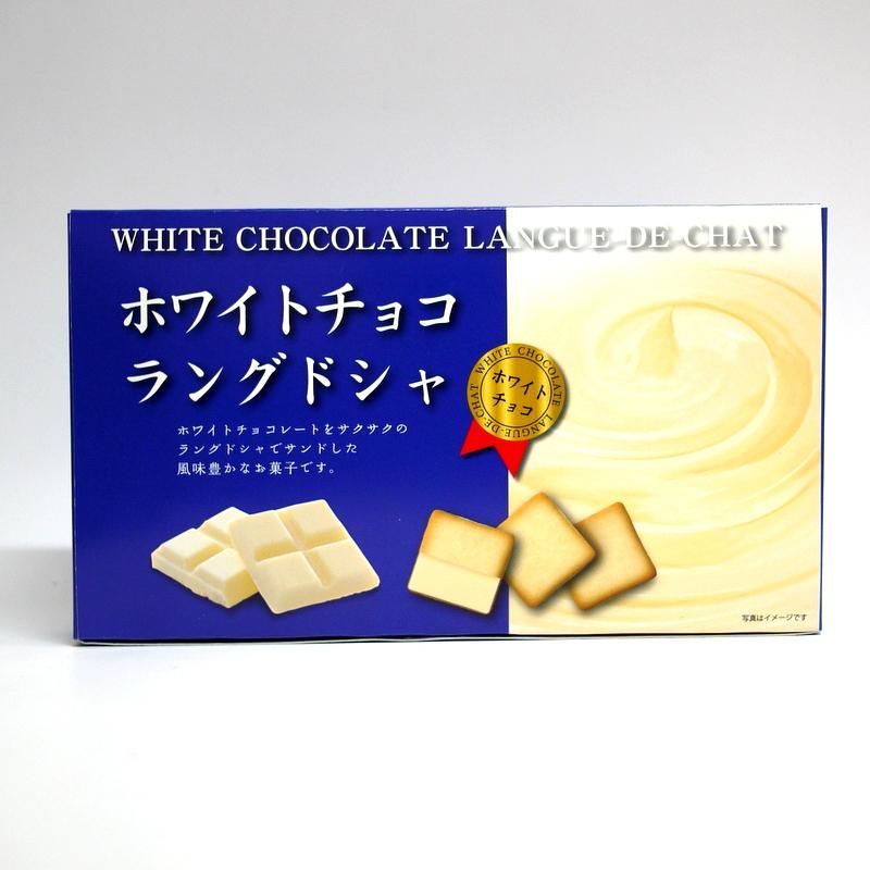 ホワイトチョコラングドシャ 15個入り 大分の温泉にいっちきた 大分 別府のお土産巡り ホワイトチョコラングドシャ 15個入り 大分の温泉にいっちきた 大分 別府のお土産巡り
