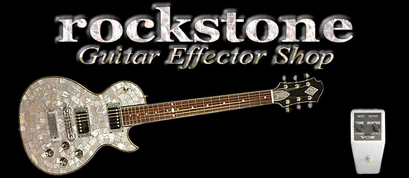 ギター・エフェクター・ショップ rockstone