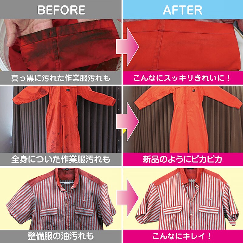 油臭い服を煮る ストア