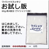 郵便局員様向けおハガキ洗剤サンプルプレゼントキャンペーン 泥汚れ専用洗剤で日本一を目指しています 泥スッキリ本舗の洗濯らくらくショップ