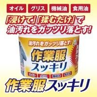 ☆泥汚れ専用洗剤で日本一を目指しています 泥スッキリ本舗の