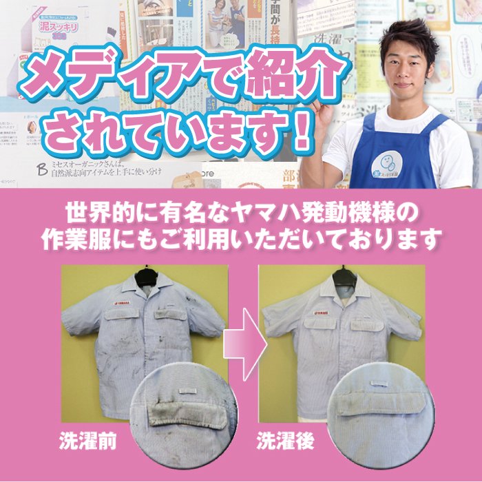 【送料無料】 作業服スッキリ（10kg 業務用） - ☆泥汚れ専用洗剤で日本一を目指しています 泥スッキリ本舗の洗濯らくらくショップ