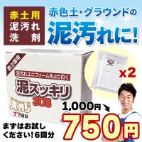 <img class='new_mark_img1' src='https://img.shop-pro.jp/img/new/icons14.gif' style='border:none;display:inline;margin:0px;padding:0px;width:auto;' />【送料無料】泥スッキリ３０５お試し増量版60gx2【数量限定】