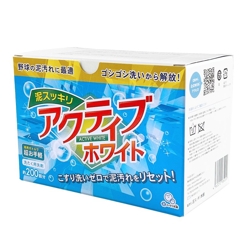 アクティブホワイト - ☆泥汚れ専用洗剤で日本一を目指しています 泥