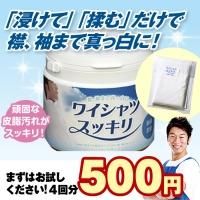 初回限定】泥スッキリ本舗お試し品 - ☆泥汚れ専用洗剤で日本一 初回限定】泥スッキリ本舗お試し品 - ☆泥汚れ専用洗剤で日本一