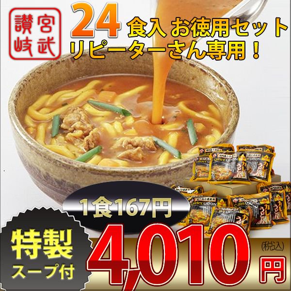 国産小麦使用で美味しさUP！」カレーうどん【麺工房】 - カレーうどん