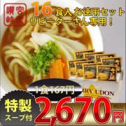 ゆで麺】簡単調理ですぐ出来る － 宮武讃岐製麺所