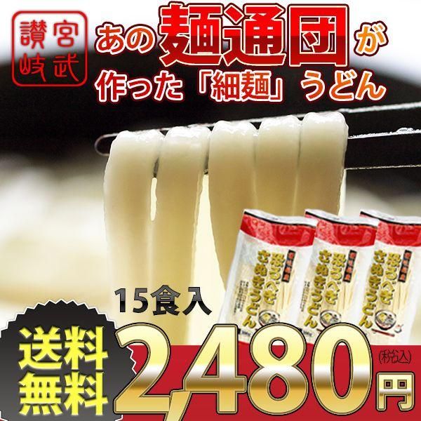 Amazon.co.jp: 恐るべきさぬきうどん: 誰も書かなかった