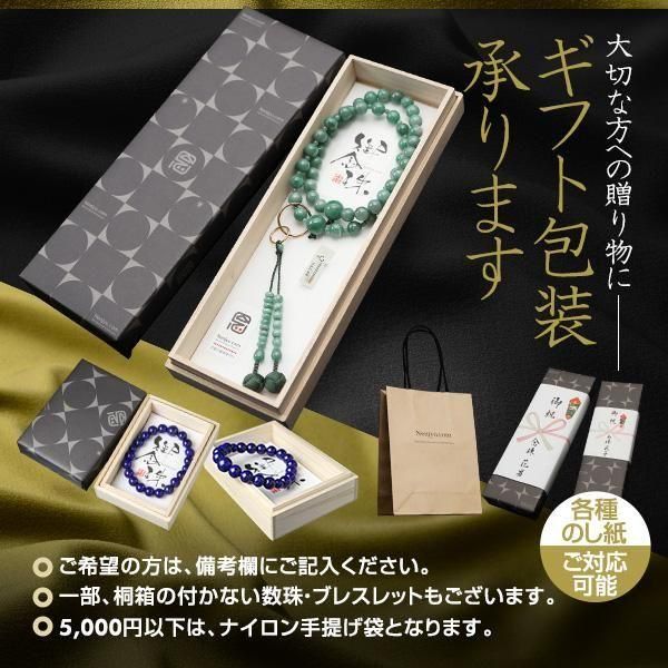 楽天市場】【数珠 桐箱入り】数珠 女性 珠数 ローズクォーツ