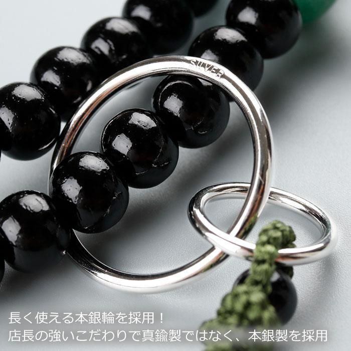 選べる4種】浄土宗 数珠 男性用 108玉 尺二 黒檀 （艶有り） 虎
