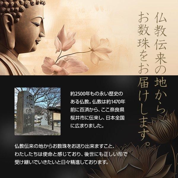 数珠 男性用 22玉 茶水晶 正絹製・2色梵天房 101220119 略式数珠 数珠 男性用 22玉 茶水晶 正絹製・2色梵天房 101220119 略式数珠
