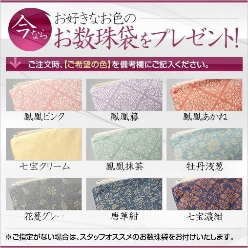 現品お届け！】≪美心（BISHIN）≫八宗派兼用 数珠 女性用 108玉