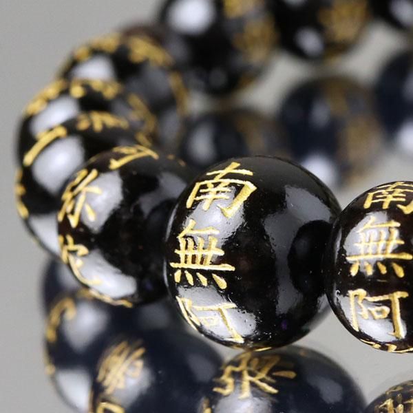 数珠ブレスレット 南無阿弥陀佛彫 縞黒檀（艶有り）約10ミリ - 数珠 京