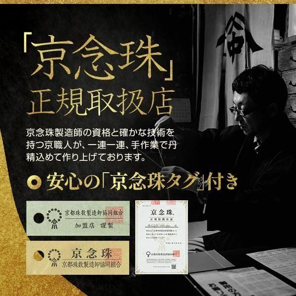 ≪特別価格≫≪選べる4種類≫数珠 女性用 約7ミリ 本水晶 2天 印度翡翠