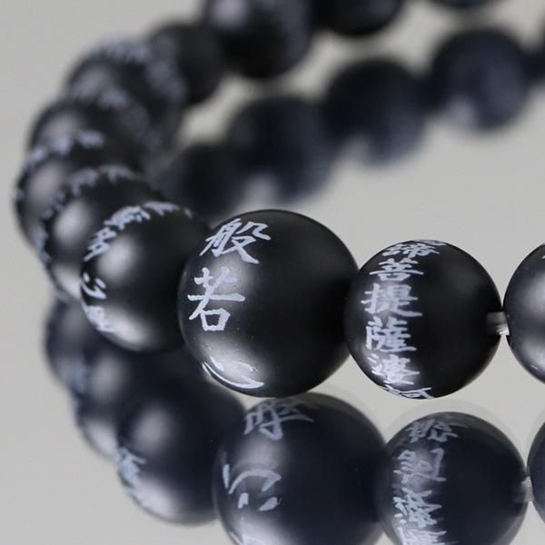 数珠 　腕輪　ブレスレット　ブレス　 般若心経彫り 黒オニキス 10mm珠 特選腕輪念珠 般若心経彫りブレス 黒オニキス 10mm玉 | 滝田商店