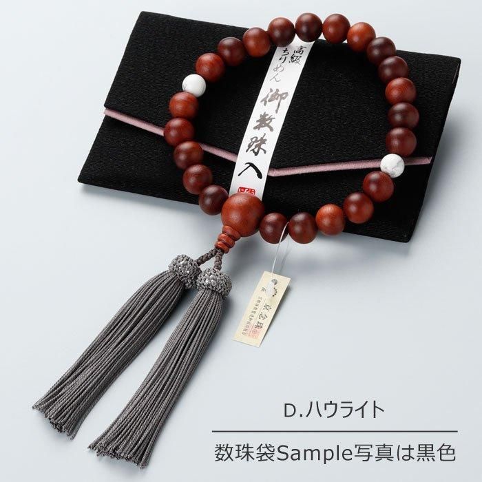 ≪選べる4種≫数珠 男性用 紫檀 選べる天然石 正絹房 - 数珠 京念珠