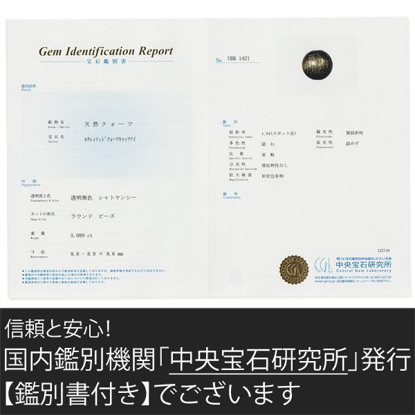 鑑別書付き ブラックルチル キャッツアイ ブレスレット - 数珠 京念珠