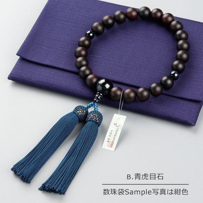 烏ページ　天然石　ブレスレット（293\67\155)3点まとめ トップクォリティ]ブラックスターブレスレット（約10.5mm玉