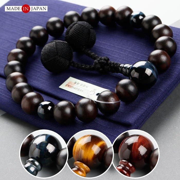≪選べる3種≫数珠 男性用 20玉 縞黒檀（青虎目石・赤虎目石・虎