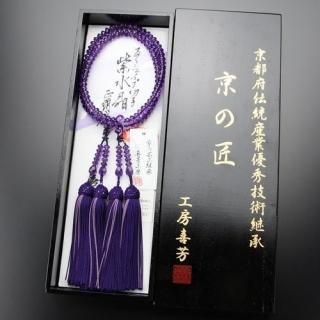 数珠 京念珠 本式数珠 - 数珠 京念珠 専門店 通販オンライン 数珠 京念珠 本式数珠 - 数珠 京念珠 専門店 通販オンライン