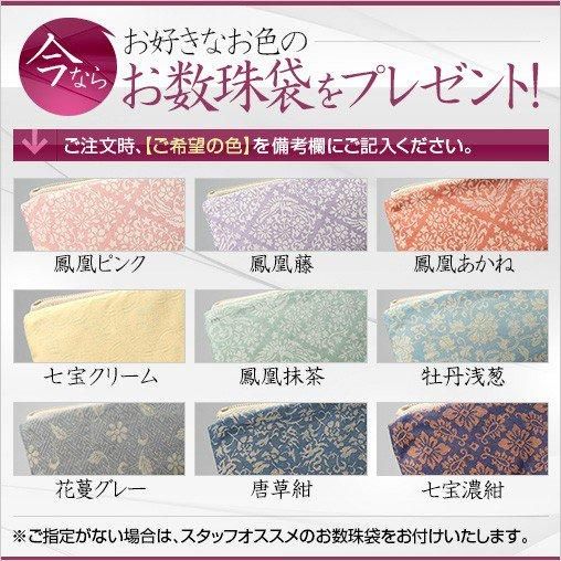 楽天市場】日蓮宗 数珠 男女兼用 尺寸 4A´ 紫水晶 2色梵天房【本