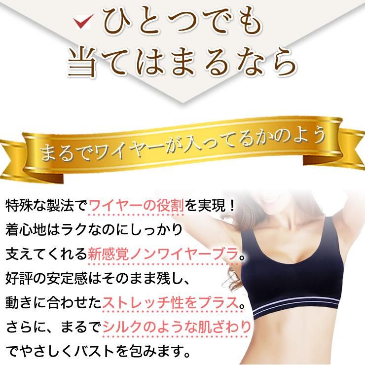 しっかりと支える新感覚ノンワイヤーブラリラックス