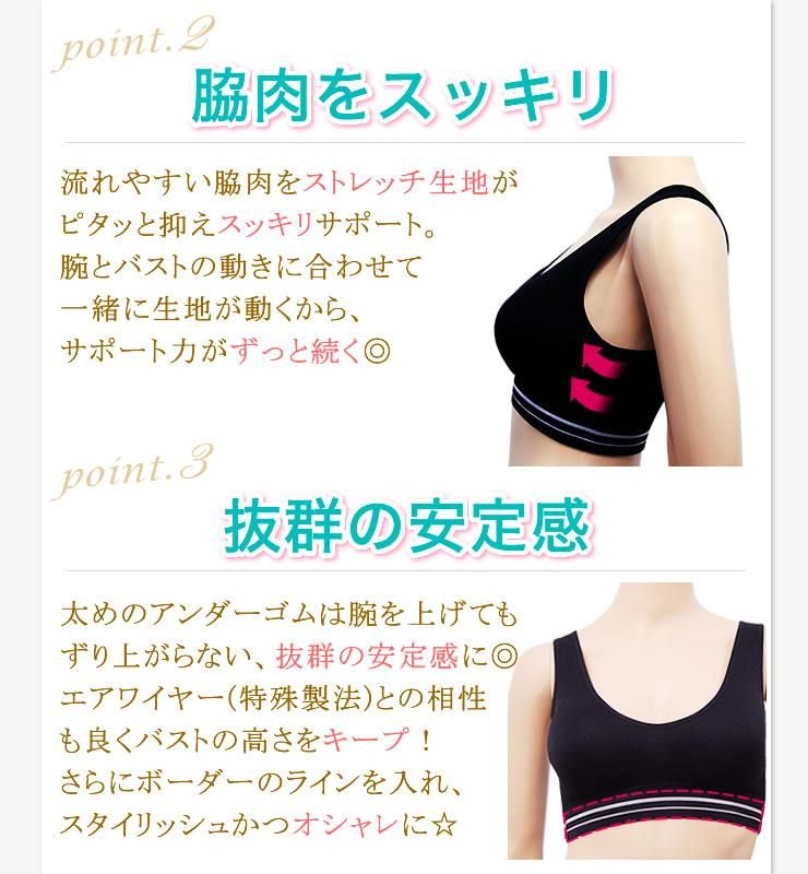 脇肉スッキリ&抜群の安定感