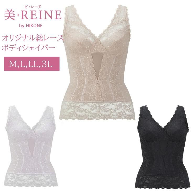 美 Reine オリジナル総レース ボディシェイパー 美 Reine オリジナル総レース ボディシェイパー