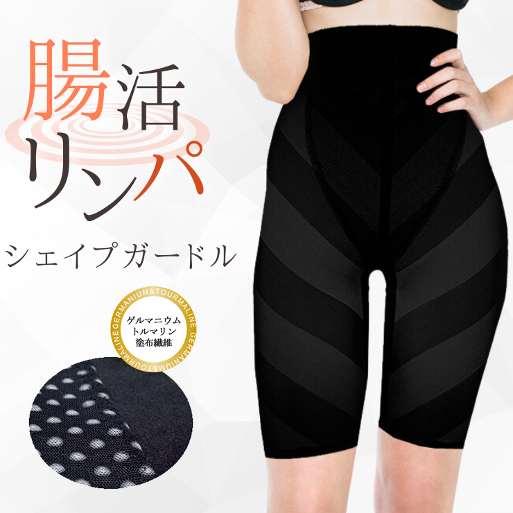 超歓迎 エレモア セミロングガードル 補正下着 遠赤外線使用 サイズ76