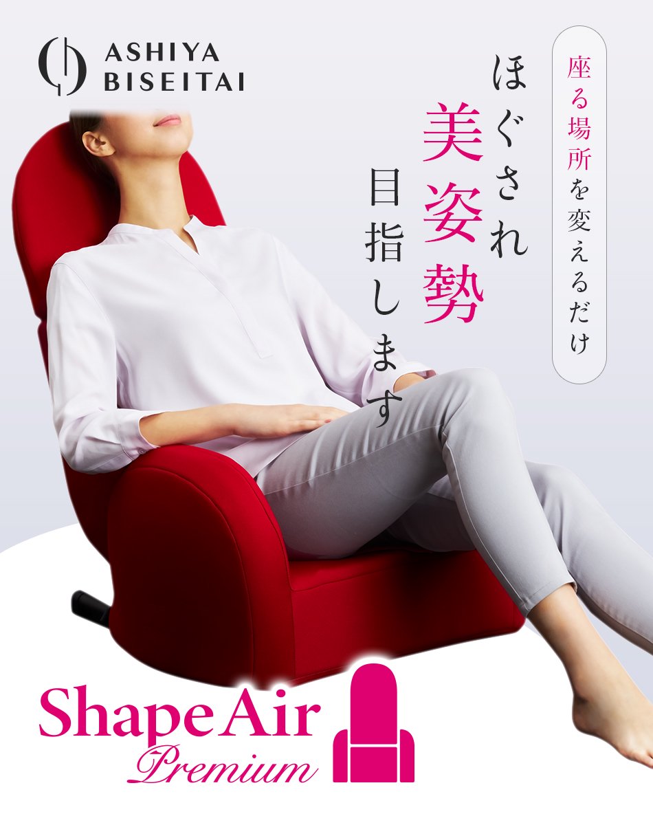 ☆中古☆ 動作〇 porto Beauty Shape ビューティーシェイプ 【99