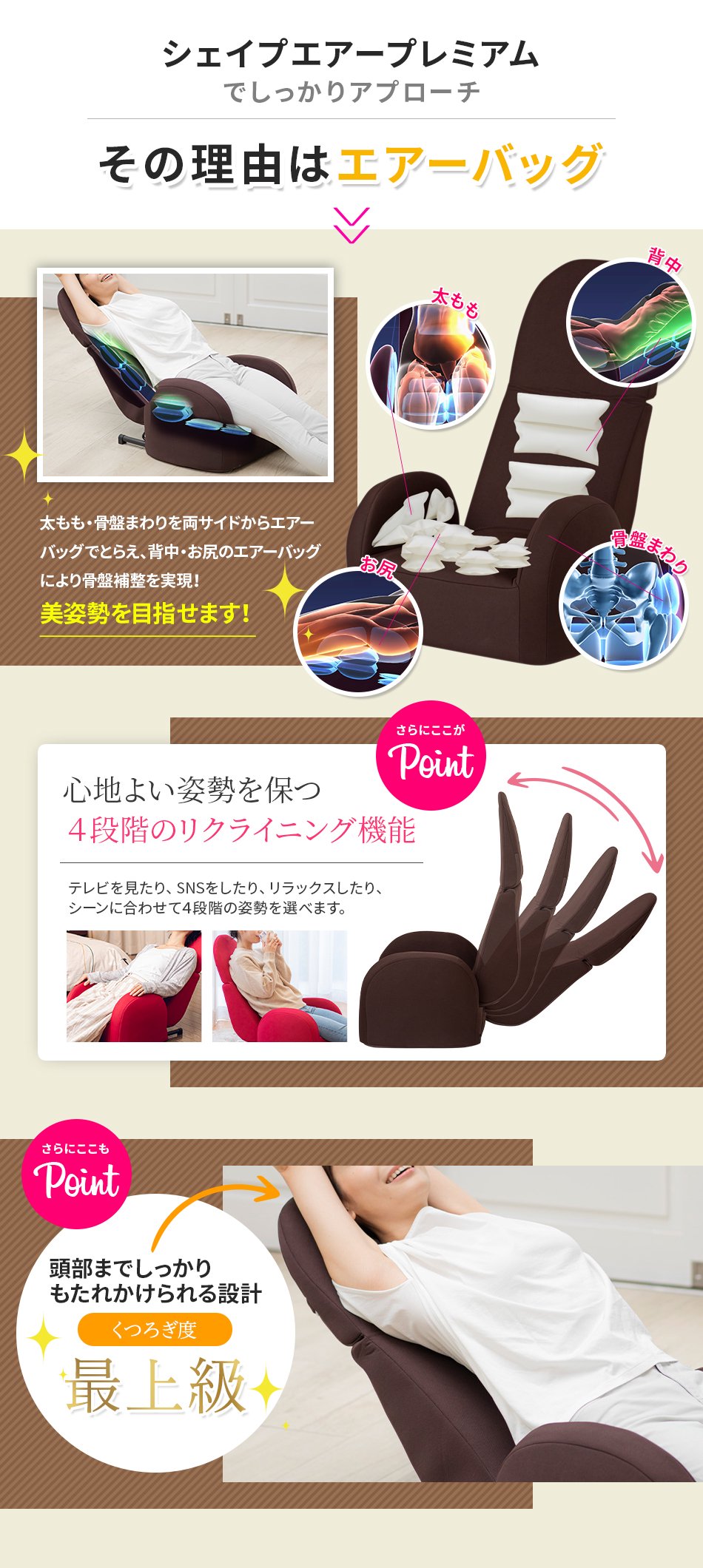 芦屋美整体 シェイプエアープレミアム+sobrape.com.br