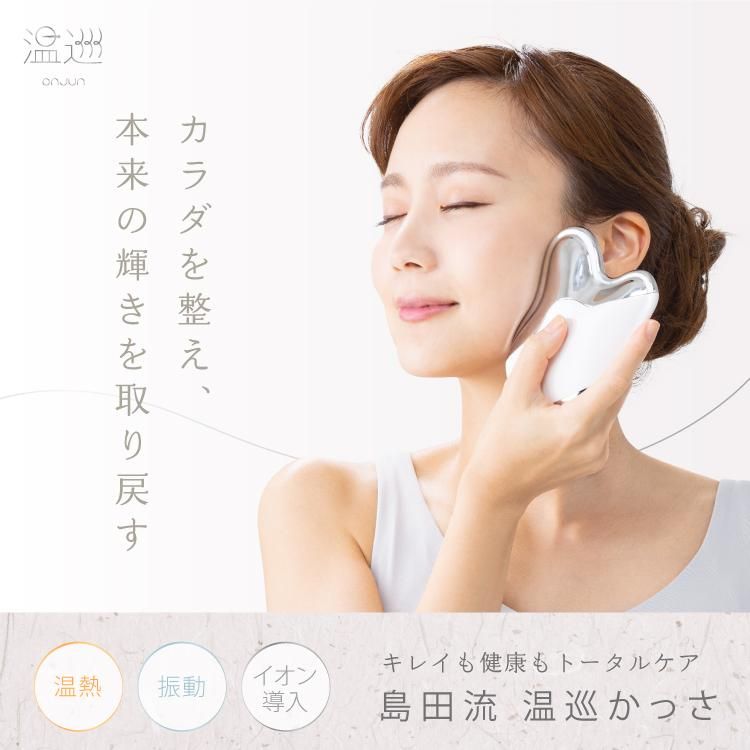 島田流 温巡かっさ マッサージ ボディプレート メーカー公認の正規品 美顔マッサージ 小顔フェイスライン 島田流 温巡かっさ マッサージ ボディプレート メーカー公認の正規品 美顔マッサージ 小顔フェイスライン