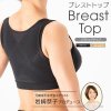 BreastTop(ブレストトップ) ブラトップタイプ 岩崎恭子プロデュース
