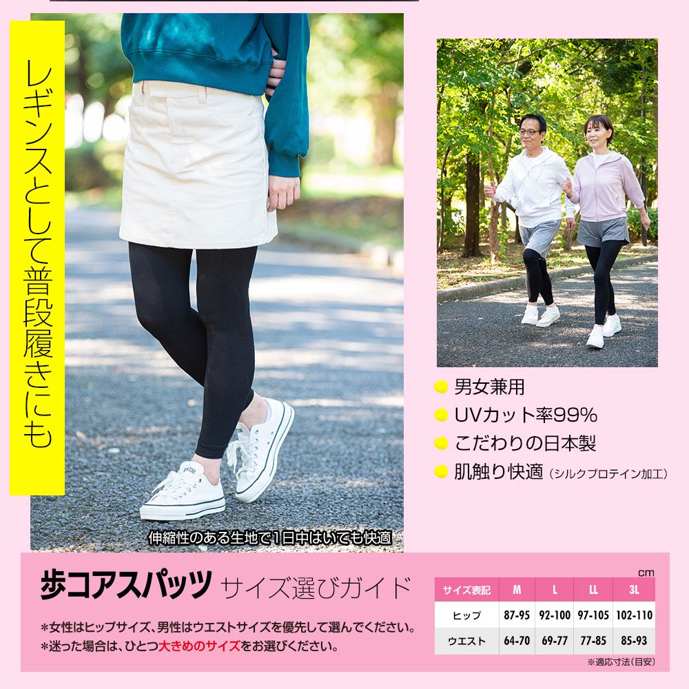 千葉真子プロデュース Jogfoot 歩コアスパッツ 10分丈 単品