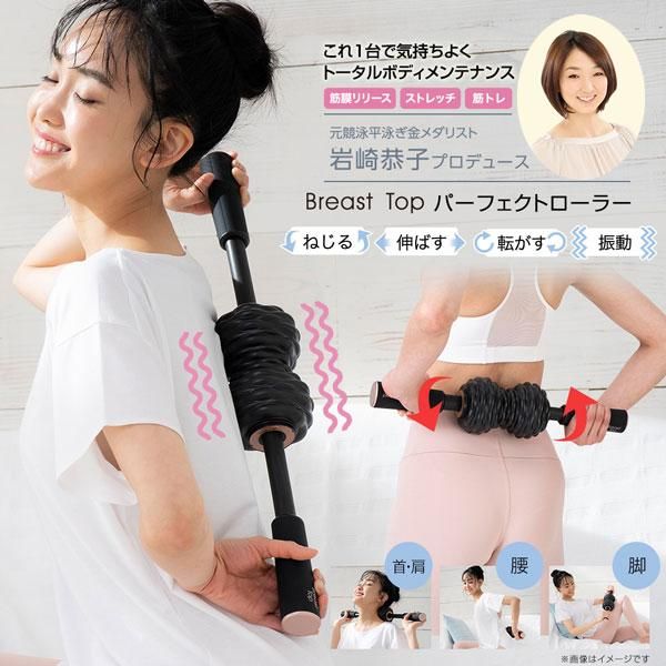 骨盤先生 カラダメンテ 首らくインナー サポーター 首こり 男性用 答え